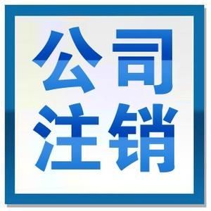 專(zhuān)業(yè)昆明代理記賬、工商注冊(cè)與稅務(wù)代理服務(wù)