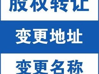 一站式無(wú)憂(yōu)！沌口開(kāi)發(fā)區(qū)代辦營(yíng)業(yè)執(zhí)照，企達(dá)財(cái)稅助力企業(yè)高效啟航