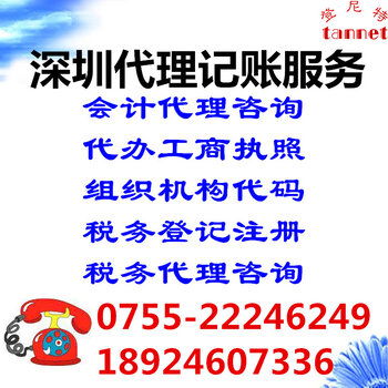 深圳稅務(wù)代理服務(wù) 企業(yè)合規(guī)經(jīng)營(yíng)的得力助手