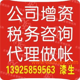 大朗鎮(zhèn)公司注冊(cè)與財(cái)稅代理一站式服務(wù) 專業(yè)、高效、省心